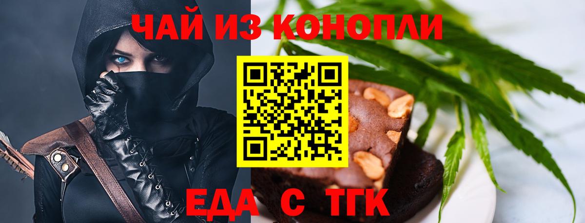 Орехово-Зуево  Canna-Cookies конопля  Вход с VPN 