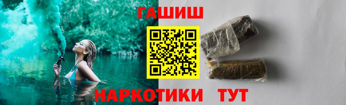 Гашиш индика сатива  ГАШ  Орехово-Зуево  ГАШИШ Cannabis  Вход с VPN 