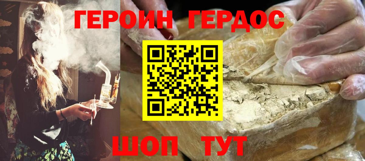 Героин Афган  Героин  Орехово-Зуево  Вход с VPN 