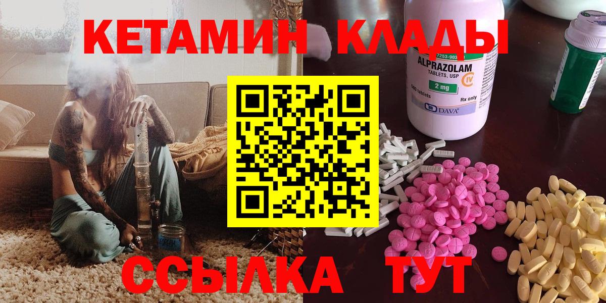 Орехово-Зуево  Кетамин VHQ  Вход с VPN  Кетамин VHQ 