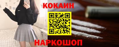 кокаин Свободный