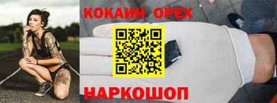 кокаин Свободный