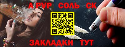 стафф Северобайкальск