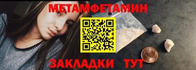 первитин Рыбинск