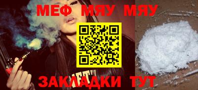 стафф Северобайкальск