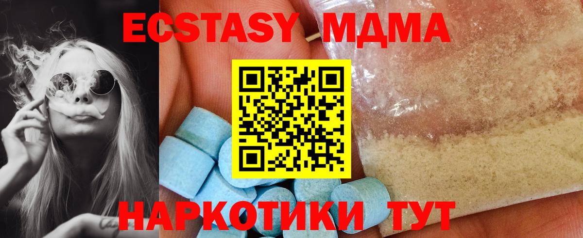МДМА кристаллы Орехово-Зуево
