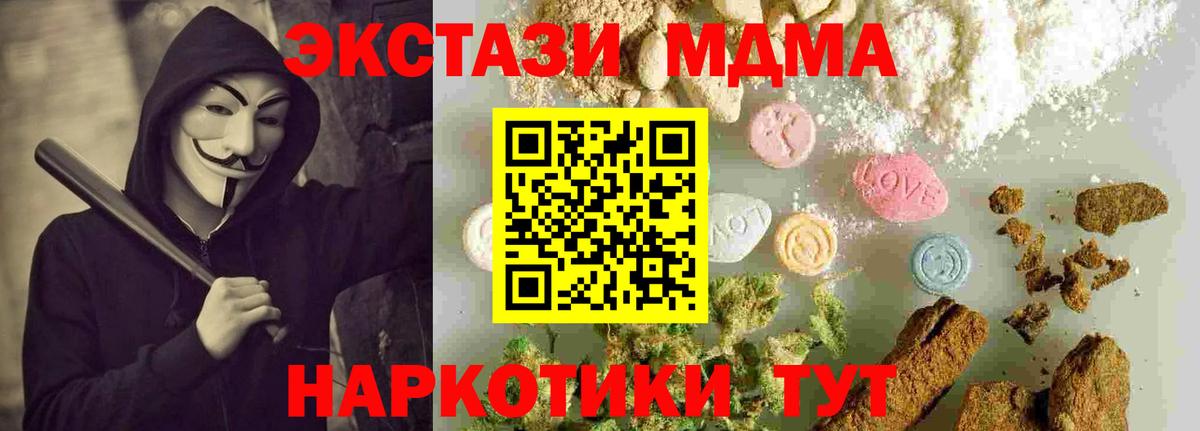 МДМА Molly  Вход с VPN  Орехово-Зуево  МДМА  МДМА Molly 