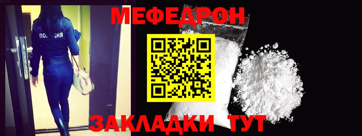 МЯУ-МЯУ 4 MMC  Мефедрон  Орехово-Зуево  Вход с VPN 