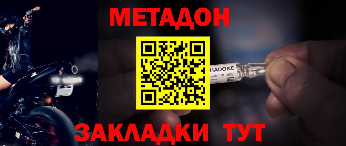 Орехово-Зуево  OMG зеркало  Метадон VHQ  Вход с VPN  Метадон мёд 